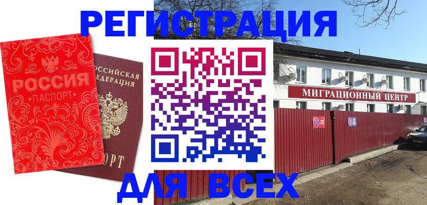 временная регистрация гарантия в Светлограде