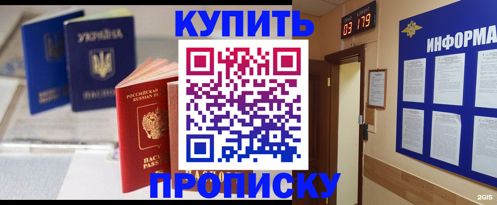 регистрация для школы в Светлограде
