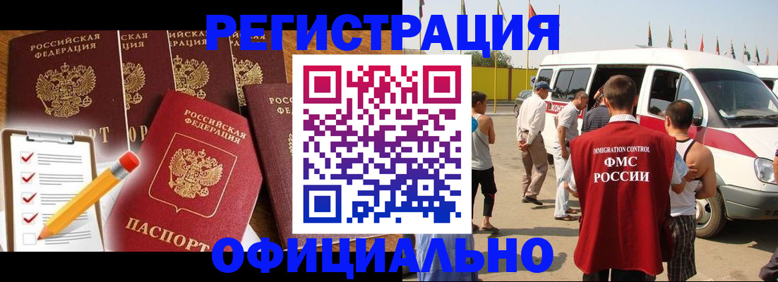 прописка для школы в Светлограде
